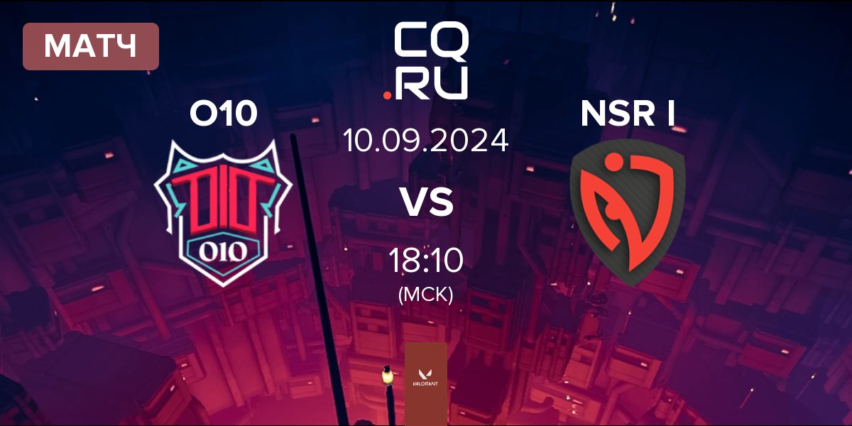 Матч Odd 1 Out O10 vs NASR Ignite NSR I | 10.09