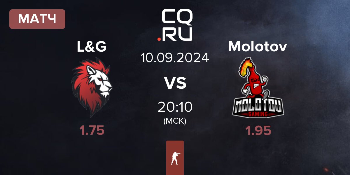 Матч L&G vs Molotov Gaming Molotov | 10.09