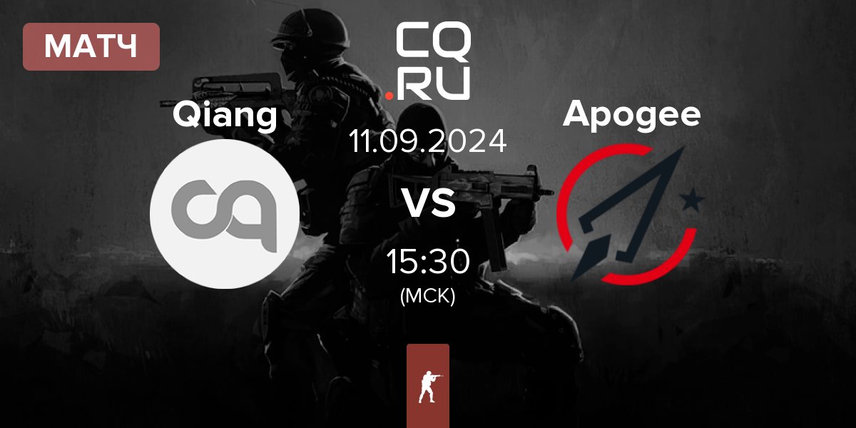 Матч Qiang vs Apogee | 11.09