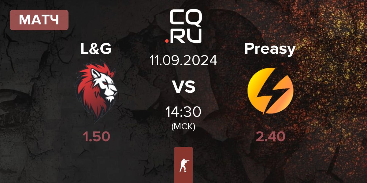 Матч L&G vs Preasy Esport Preasy | 11.09