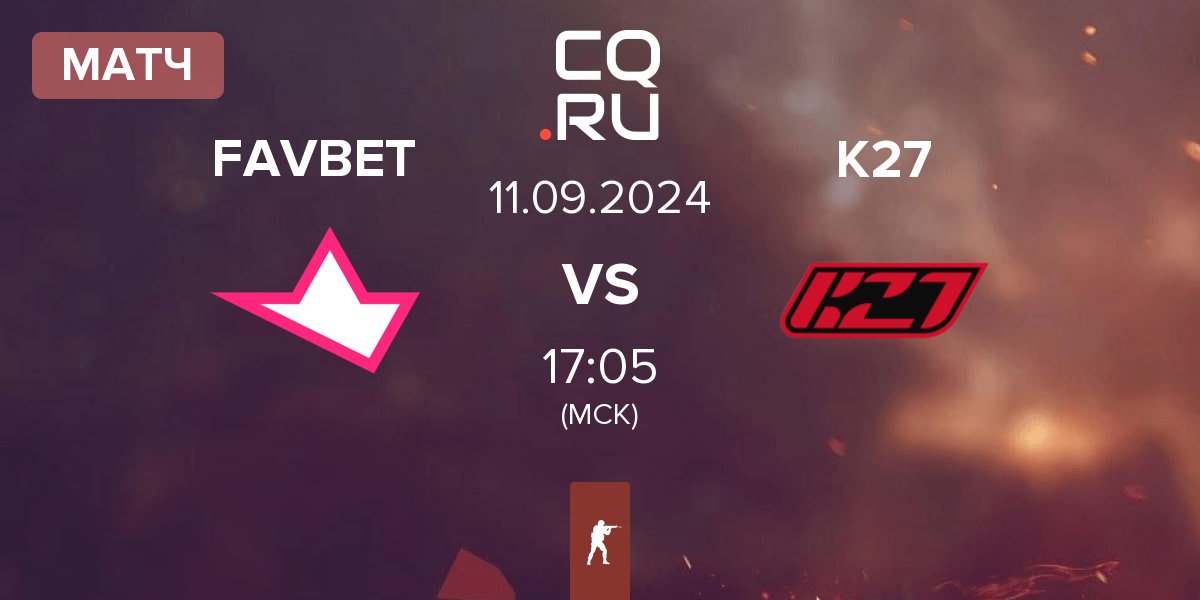 Матч FAVBET Team FAVBET vs K27 | 11.09