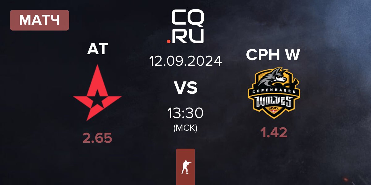 Матч Astralis Talent AT vs Copenhagen Wolves CPH W | 12.09