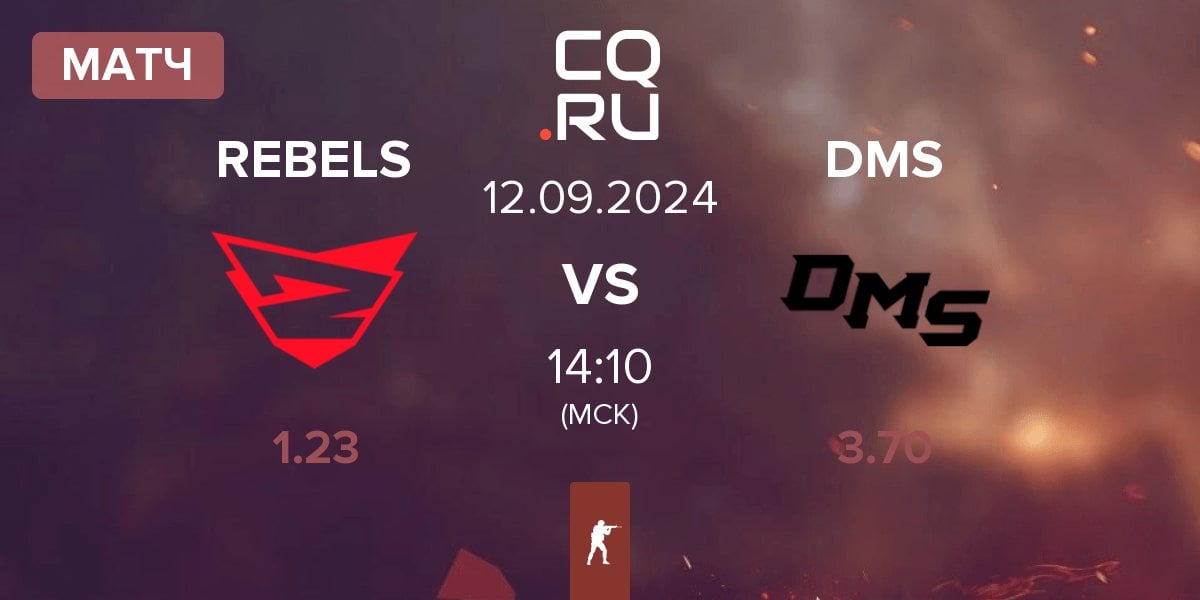 Матч Rebels Gaming REBELS vs DMS | 12.09