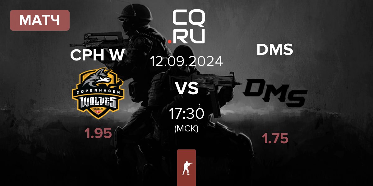 Матч Copenhagen Wolves CPH W vs DMS | 12.09