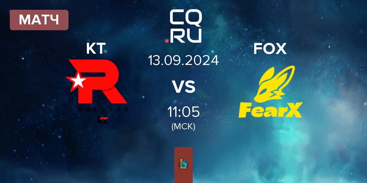 Матч KT Rolster KT vs FearX FOX | 13.09