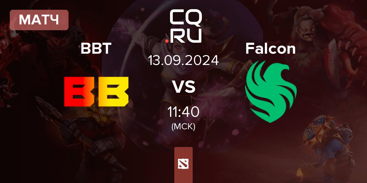 Матч BetBoom Team BBT vs Team Falcons Falcon | 13.09