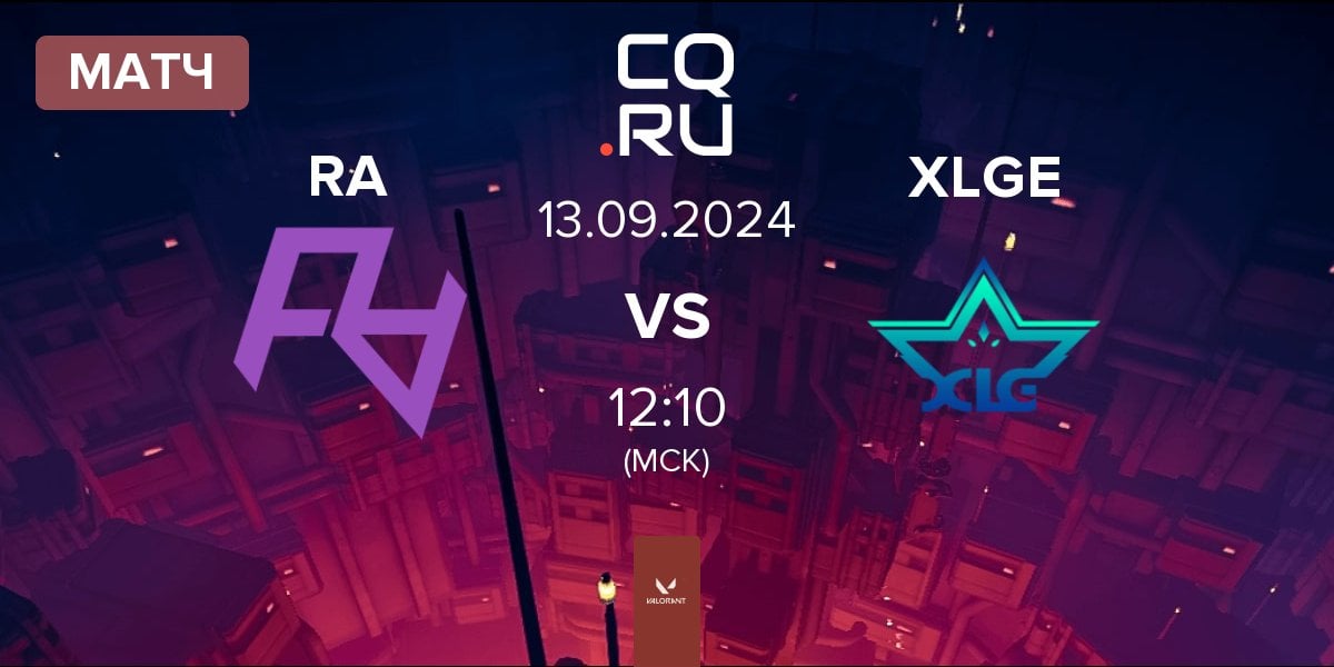 Матч Rare Atom RA vs XLG Esports XLGE | 13.09