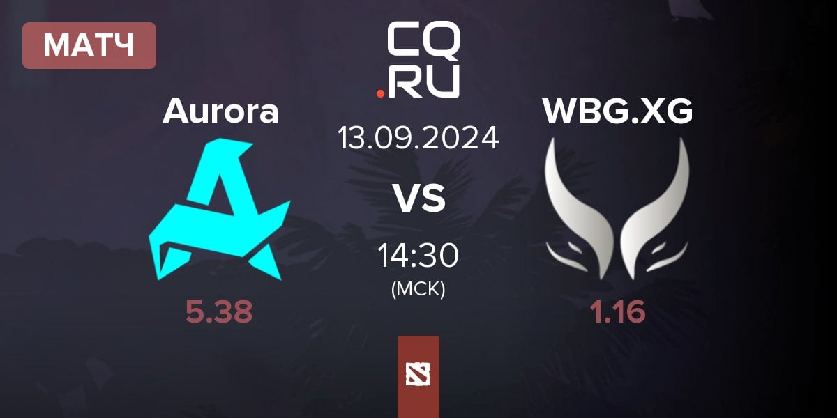 Матч Aurora vs Xtreme Gaming WBG.XG | 13.09