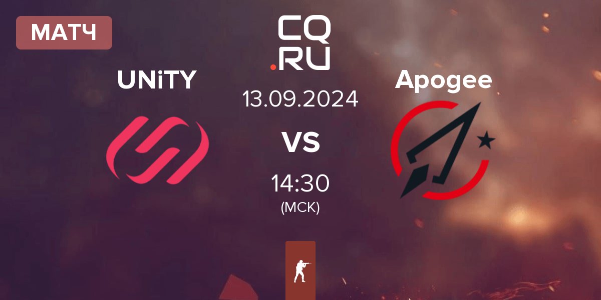 Матч UNiTY vs Apogee | 13.09