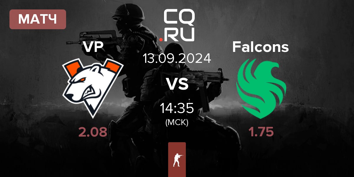 Матч Virtus.Pro VP vs Team Falcons Falcons | 13.09