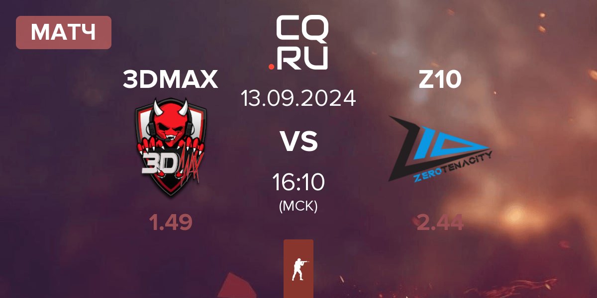 Матч 3DMAX vs Zero Tenacity Z10 | 13.09