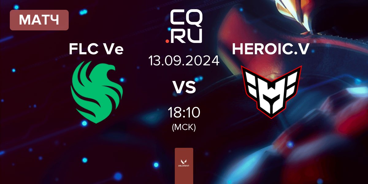 Матч Falcons Vega FLC Ve vs HEROIC Valkyries HEROIC.V | 13.09