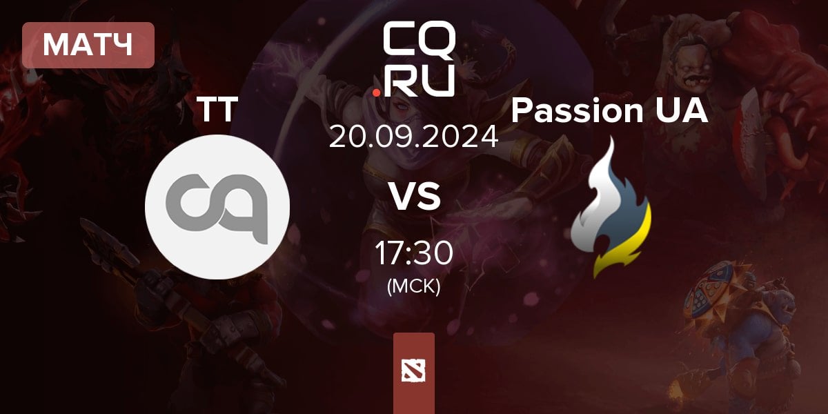 Матч TT Team TT vs Passion UA | 20.09