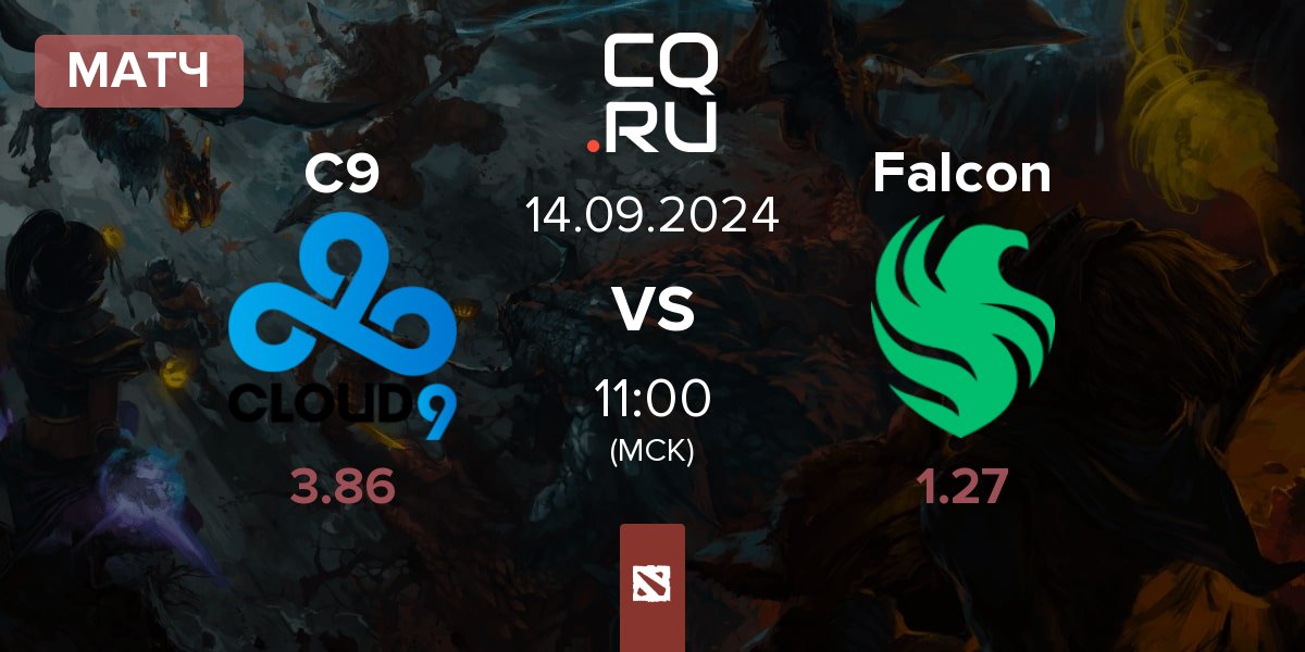 Матч Cloud9 C9 vs Team Falcons Falcon | 14.09