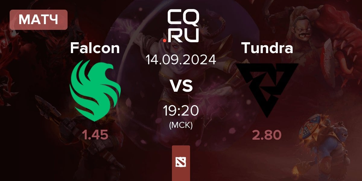 Матч Team Falcons Falcon vs Tundra Esports Tundra | 14.09