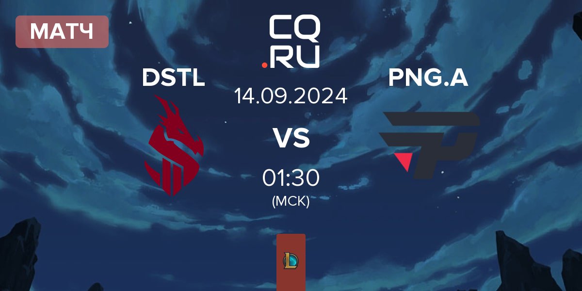 Матч Dragonsteel DSTL vs paiN Gaming Academy PNG.A | 14.09