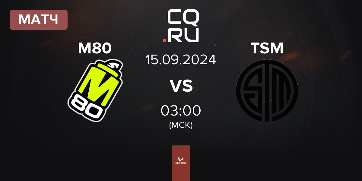 Матч M80 vs TSM | 14.09