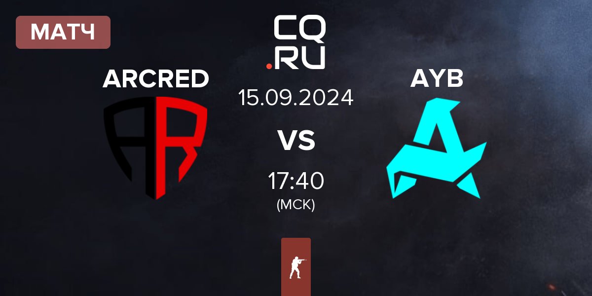 Матч ARCRED vs Aurora Young Blud AYB | 15.09