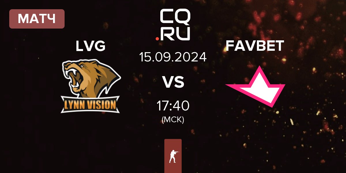 Матч Lynn Vision Gaming LVG vs FAVBET Team FAVBET | 15.09