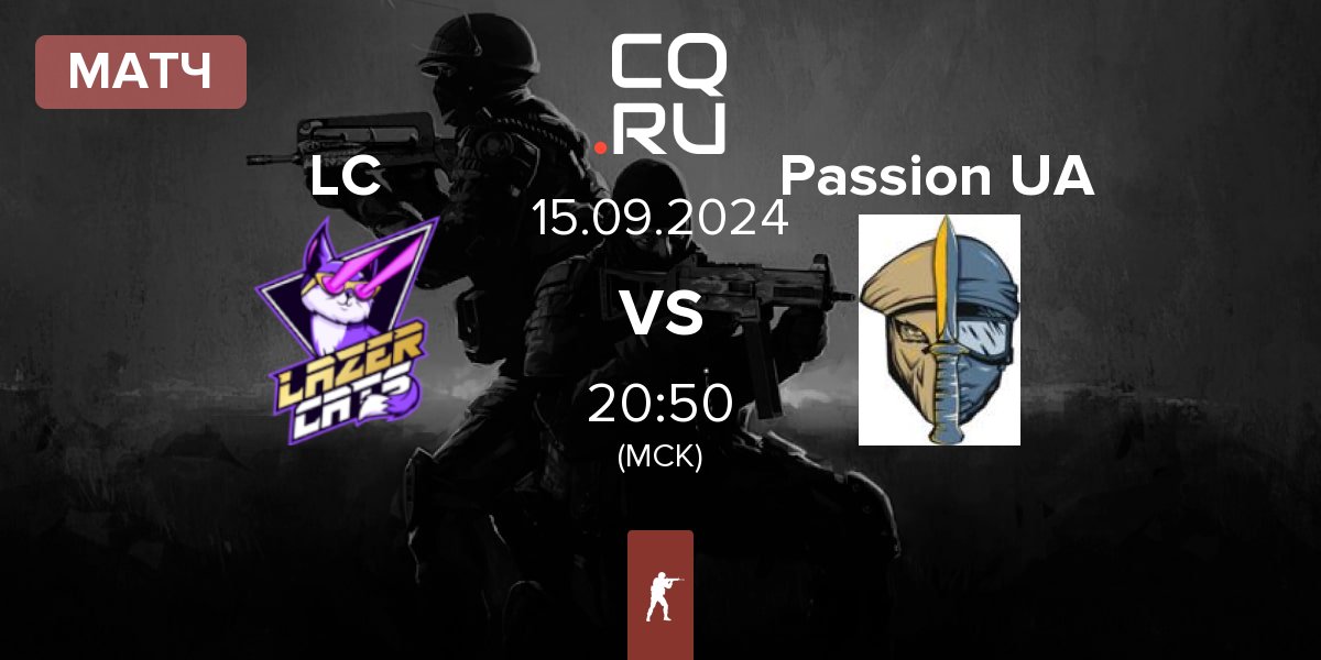 Матч Lazer Cats LC vs Passion UA | 15.09