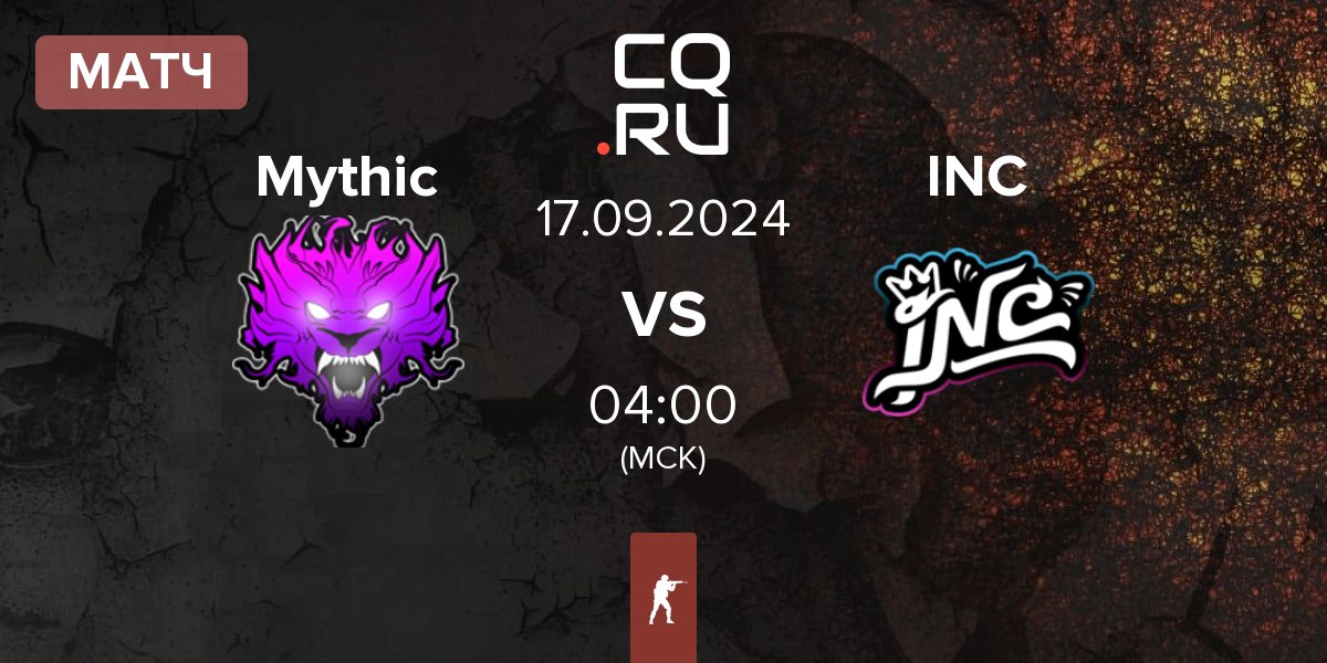 Матч Mythic vs InControl INC | 17.09