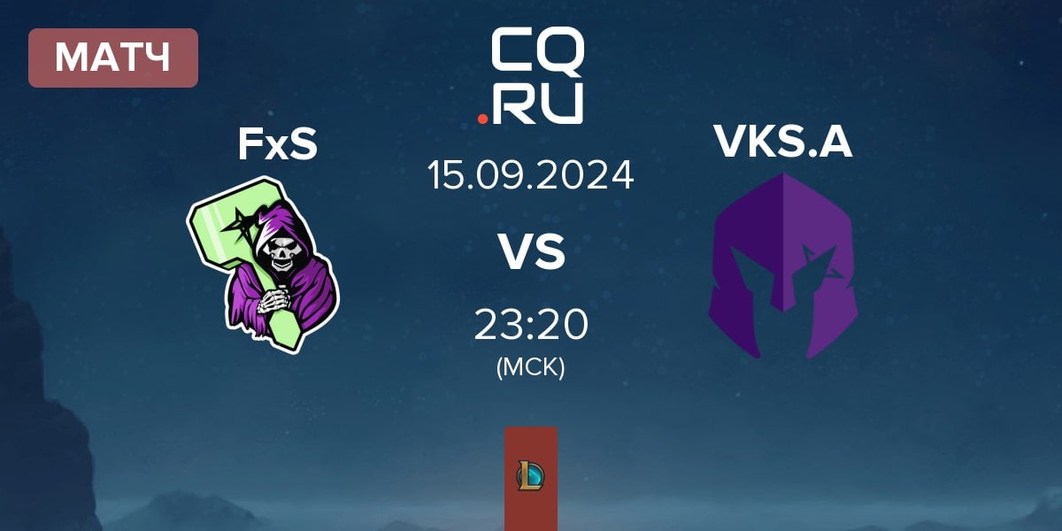 Матч Fear x Starforge FxS vs Keyd Academy VKS.A | 15.09