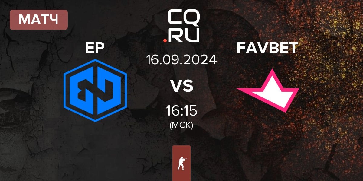 Матч Endpoint EP vs FAVBET Team FAVBET | 16.09