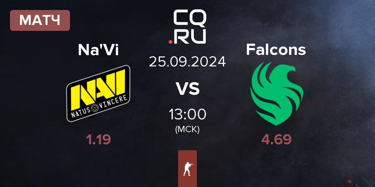 Матч Natus Vincere Na'Vi vs Team Falcons Falcons | 25.09