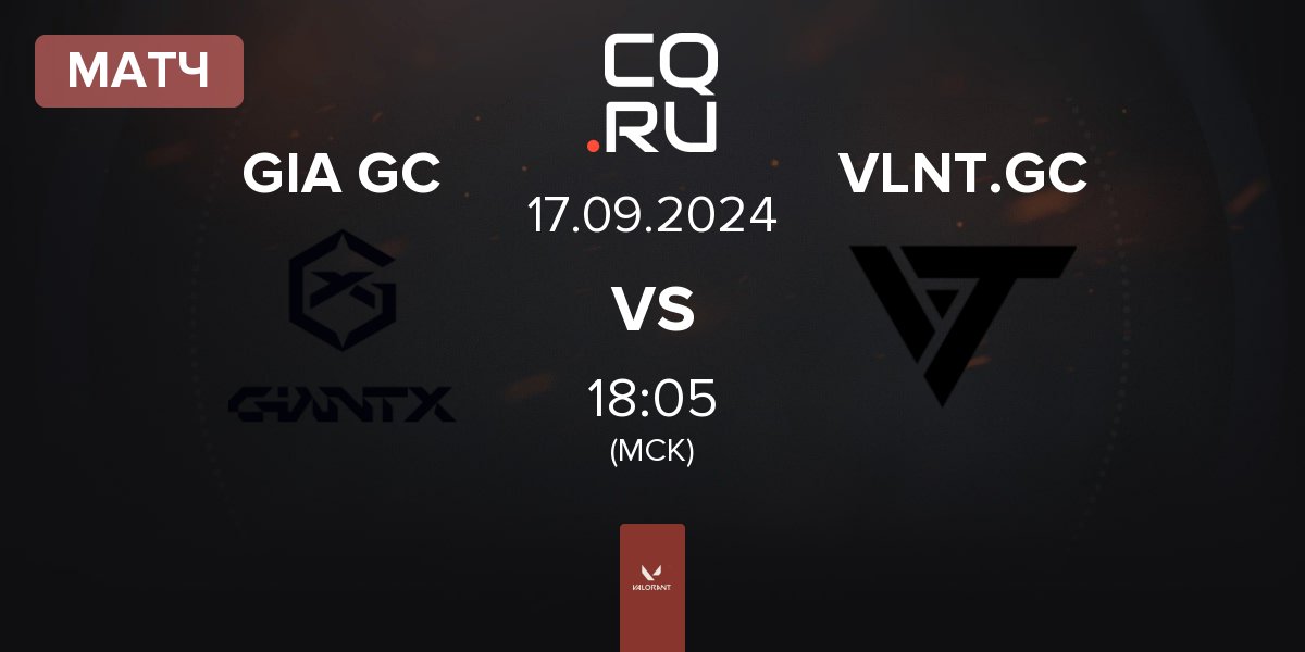 Матч GIANTX GC GIA GC vs Valiant GC VLNT.GC | 17.09