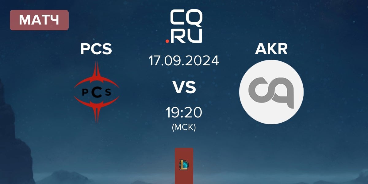 Матч Project Conquerors PCS vs Akroma AKR | 17.09