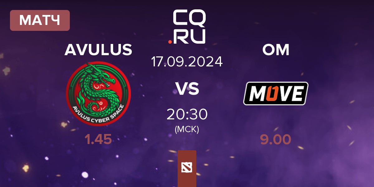 Матч AVULUS vs One Move OM | 17.09