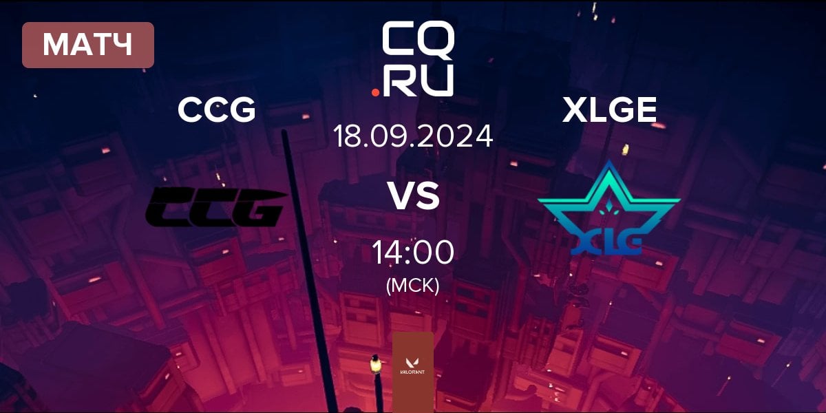 Матч Chosen Clique Gaming CCG vs XLG Esports XLGE | 18.09