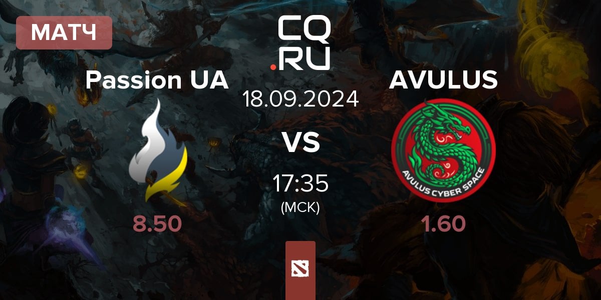 Матч Passion UA vs AVULUS | 18.09