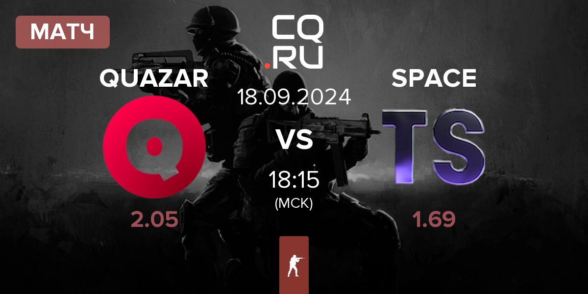 Матч Team QUAZAR QUAZAR vs Team Space SPACE | 18.09