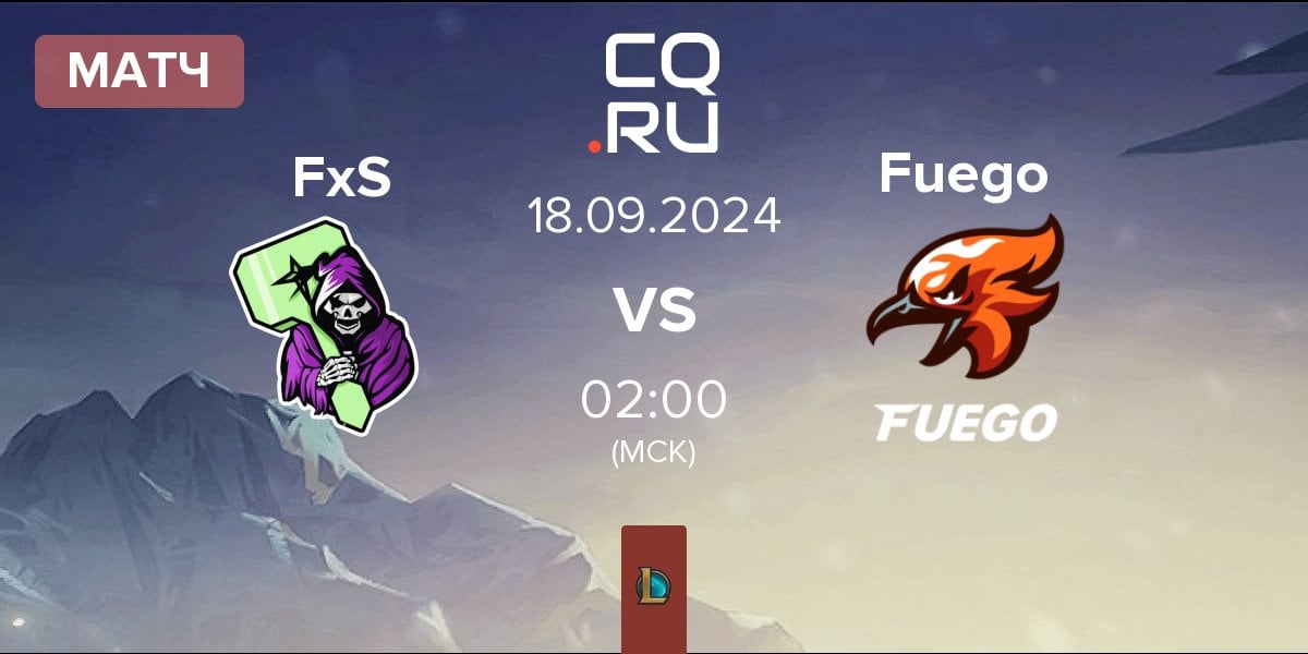 Матч Fear x Starforge FxS vs Fuego | 18.09