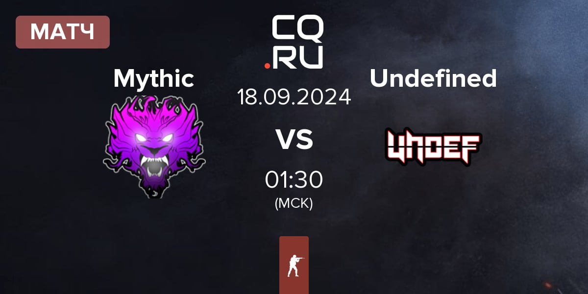 Матч Mythic vs Undefined | 18.09