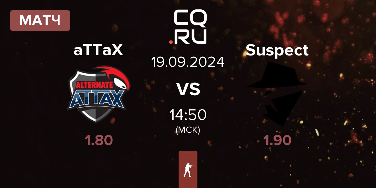 Матч ALTERNATE aTTaX aTTaX vs The Suspect Suspect | 19.09