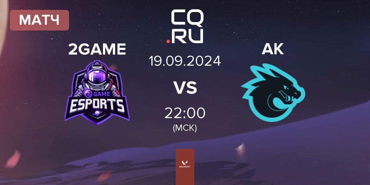 Матч 2GAME Esports 2GAME vs All Knights AK | 19.09