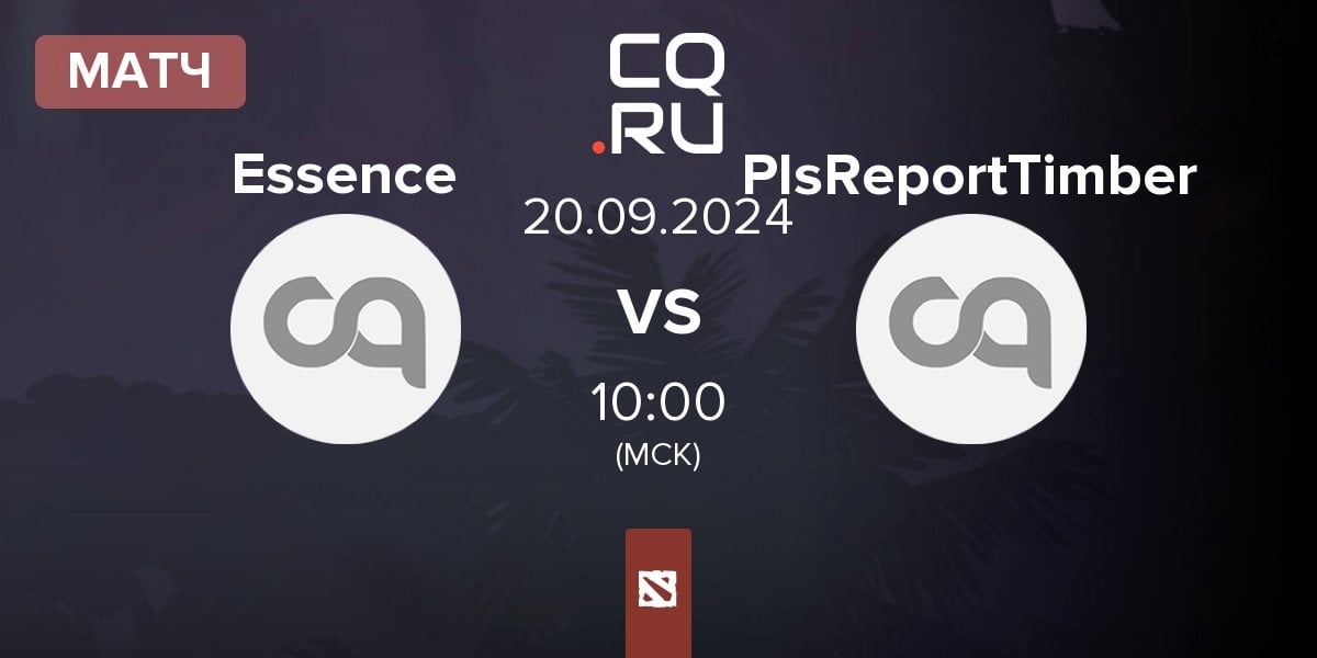 Матч Team Essence Essence vs PlsReportTimber | 20.09