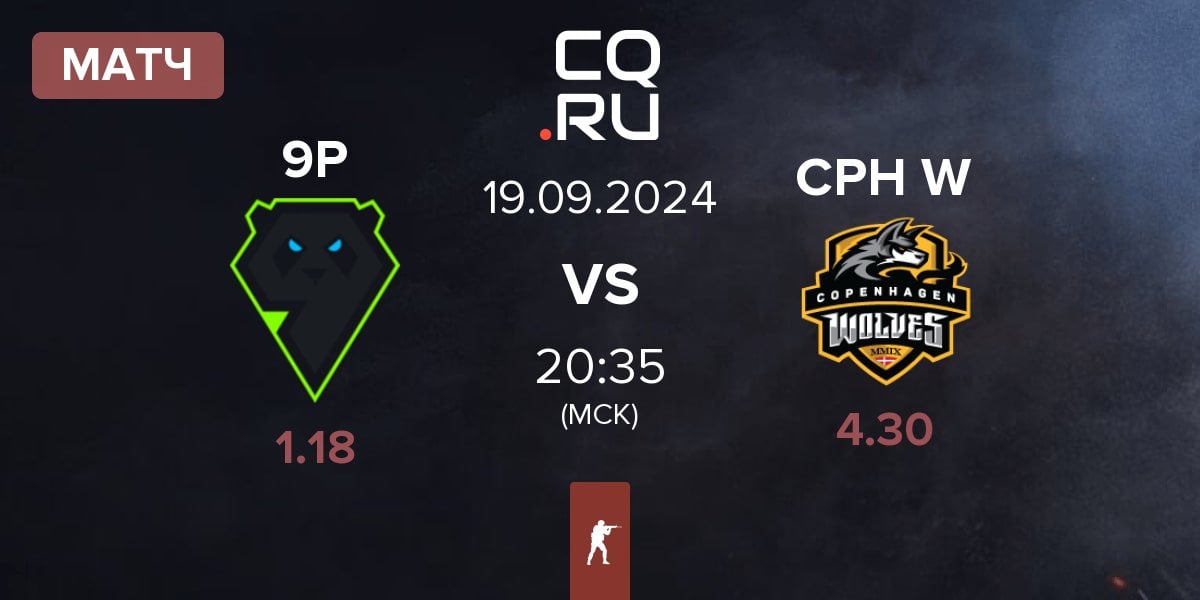 Матч 9 Pandas 9P vs Copenhagen Wolves CPH W | 19.09