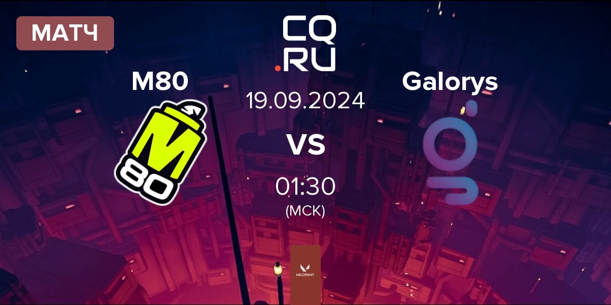 Матч M80 vs Galorys | 19.09