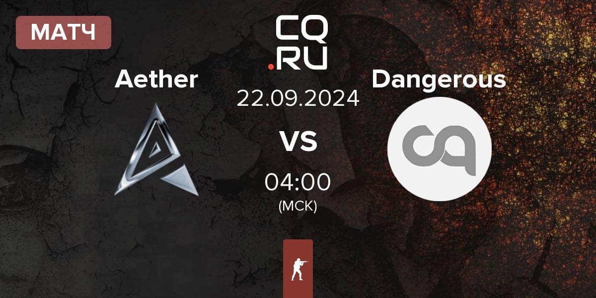 Матч Team Aether Aether vs Dangerous | 22.09