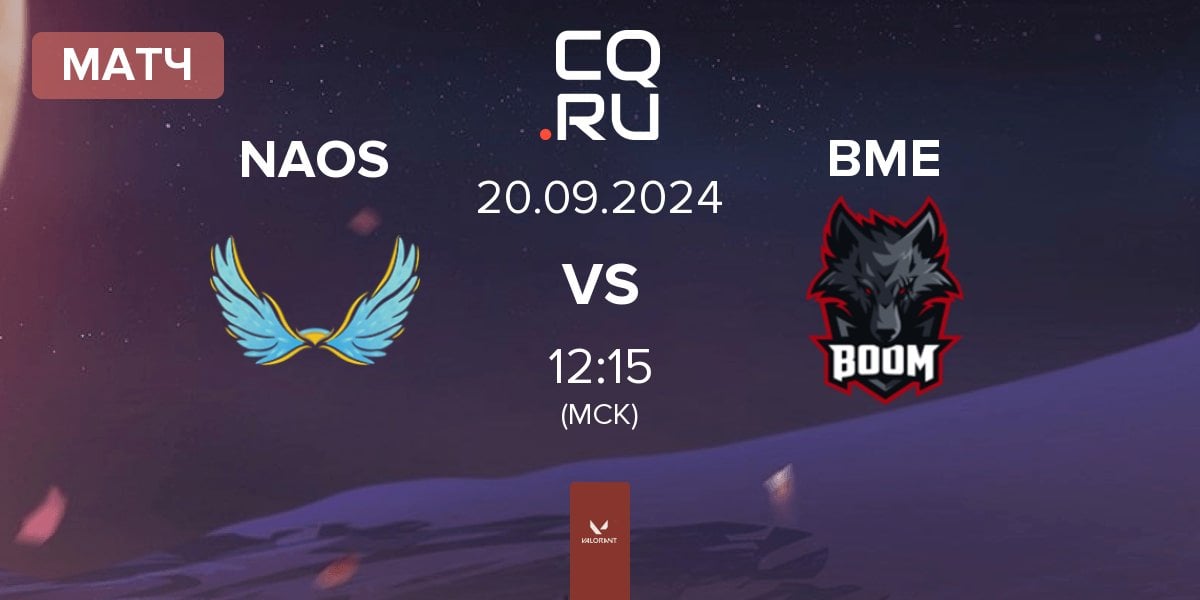 Матч NAOS Esports NAOS vs BOOM Esports BME | 20.09