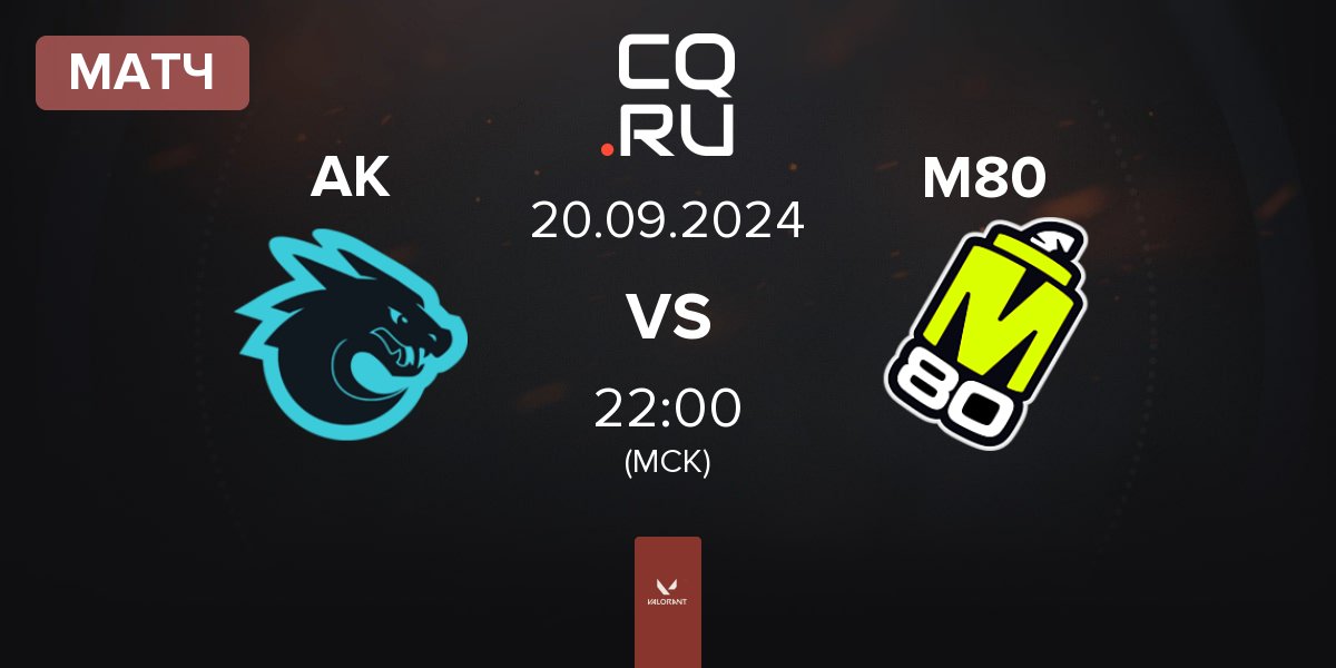 Матч All Knights AK vs M80 | 20.09