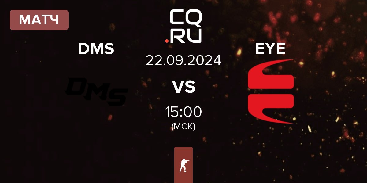 Матч DMS vs EYEBALLERS EYE | 22.09