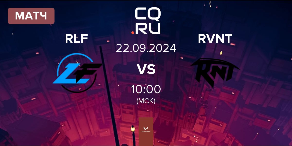 Матч Rapid Lofi RLF vs Revenant Esports RVNT | 22.09