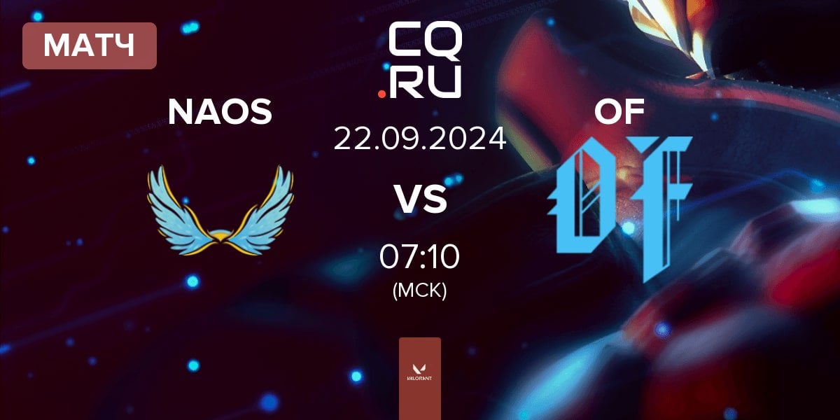 Матч NAOS Esports NAOS vs Oblivion Force OF | 22.09