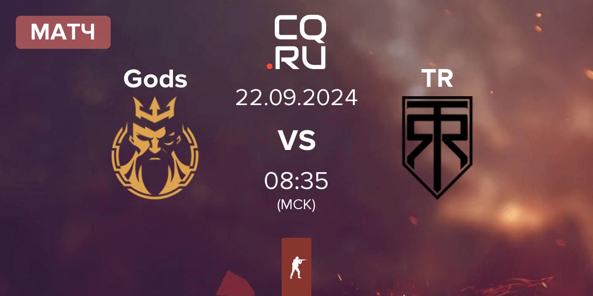 Матч Gods Reign Gods vs True Rippers TR | 22.09