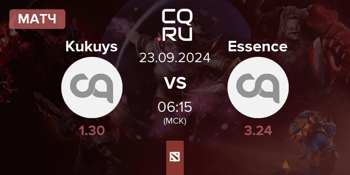 Матч KuKuys Kukuys vs Team Essence Essence | 23.09