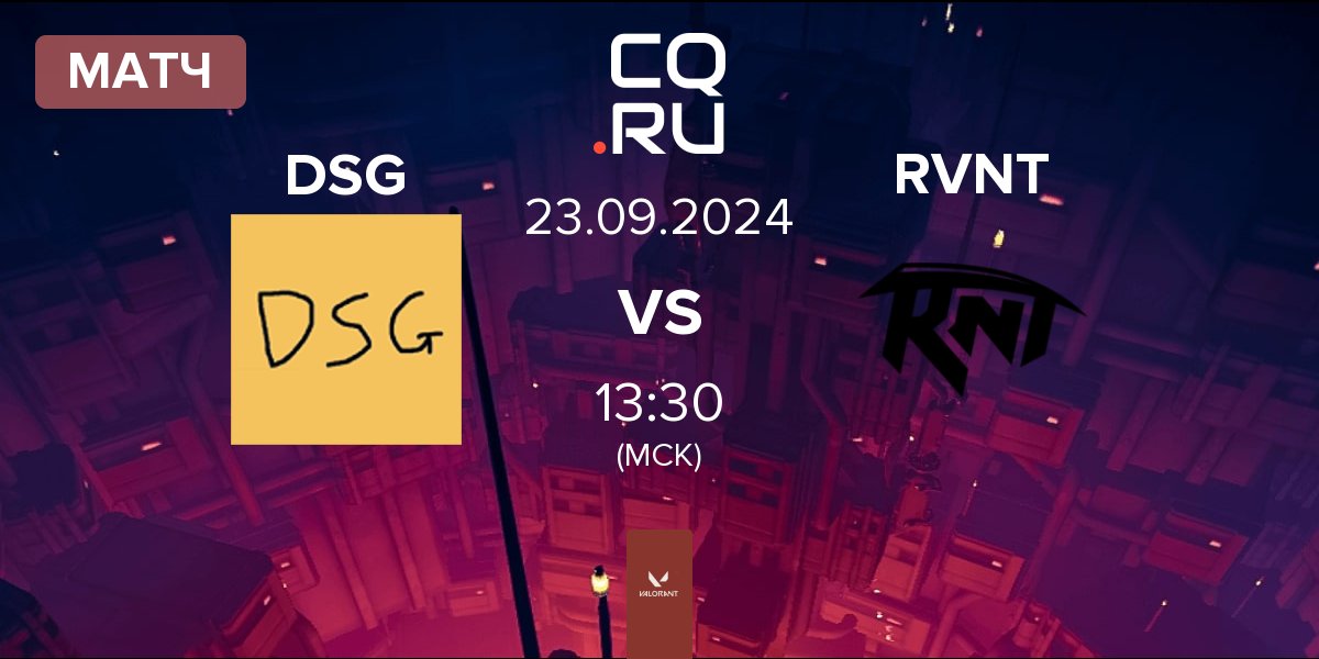 Матч Disguised DSG vs Revenant Esports RVNT | 23.09